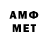МЕТАМФЕТАМИН Декстрометамфетамин 99.9% Bexruz Xolmominov