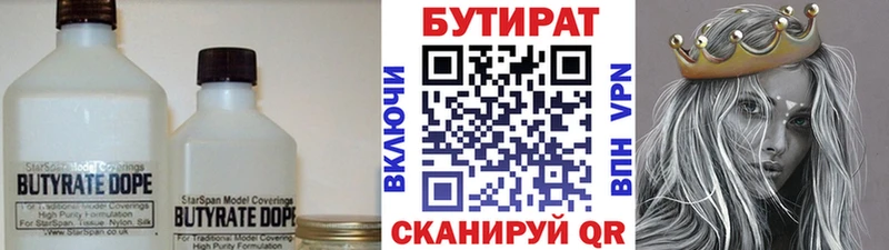 купить наркоту  Новотитаровская  гидра как зайти  БУТИРАТ 99% 