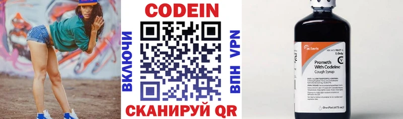 Codein Purple Drank Новотитаровская