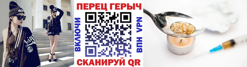 ГЕРОИН белый  Новотитаровская 
