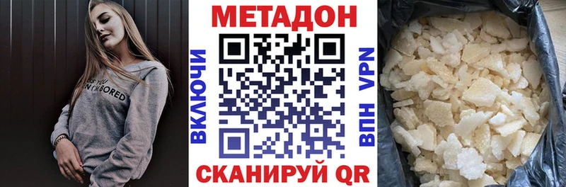 МЕТАДОН кристалл  Новотитаровская 